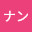 @ジョルノナン-o8d