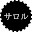 @Saturakuji-SaroR