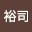 @甲斐裕司