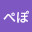 @ぺぽ-j3m