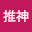 @推神-suishinn
