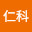 @仁科-c9e
