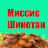 Миссис Шикотан