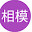 @相模相澤U-g5o